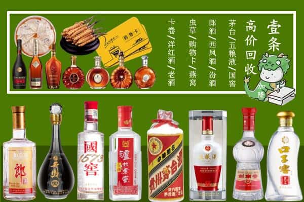 渭南市蒲城回收烟酒