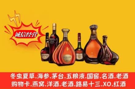 渭南市蒲城回收洋酒