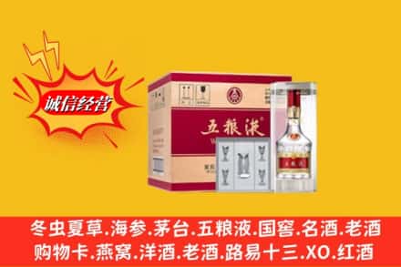 渭南市蒲城名酒回收原箱五粮液.jpg