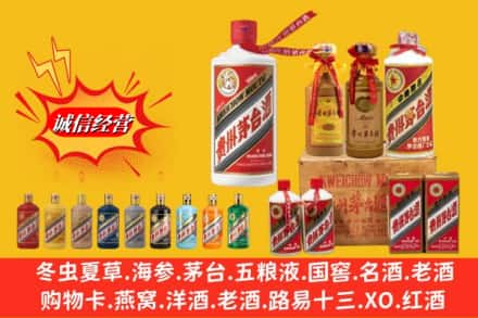 渭南市蒲城名酒回收茅台系列.jpg