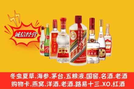 渭南市蒲城回收名酒