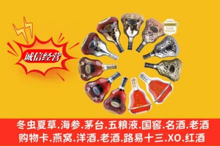 渭南市蒲城回收XO洋酒