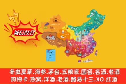 渭南市蒲城烟酒回收地址