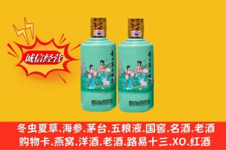 渭南市蒲城名酒回收24节气茅台酒.jpg