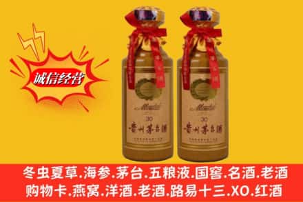 渭南市蒲城回收30年茅台酒