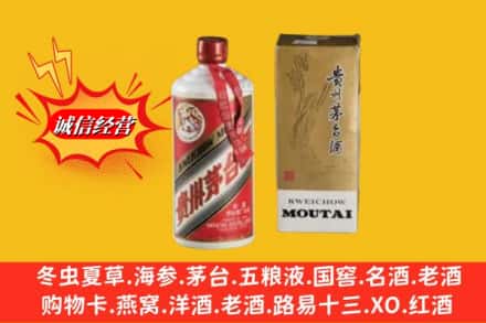 渭南市蒲城回收茅台酒