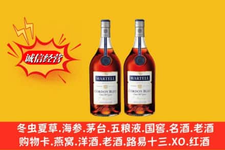 渭南市蒲城回收洋酒马爹利蓝带
