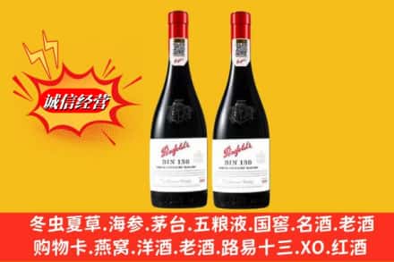 渭南市蒲城回收奔富洋酒