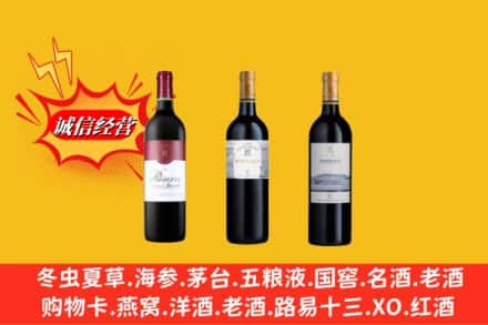 渭南市蒲城名酒回收拉菲红酒.jpg