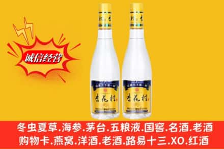 渭南市蒲城名酒回收杏花村酒.jpg