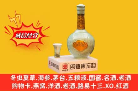 渭南市蒲城名酒回收四特酒.jpg