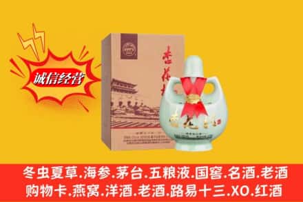 渭南市蒲城名酒回收杏花村.jpg