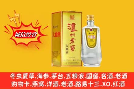 渭南市蒲城名酒回收泸州老窖.jpg