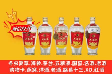 渭南市蒲城回收老五粮液