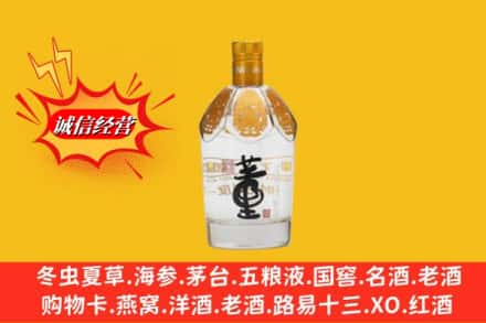 渭南市蒲城名酒回收老董酒.jpg