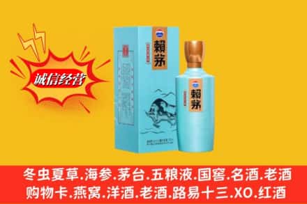 渭南市蒲城名酒回收赖茅.jpg