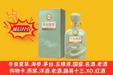 渭南市蒲城烟酒回收古20