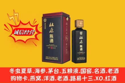 渭南市蒲城名酒回收杜康.jpg