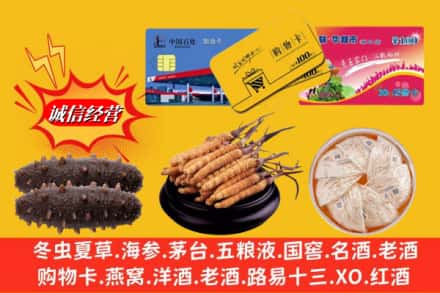 渭南市蒲城烟酒回收礼品.jpg