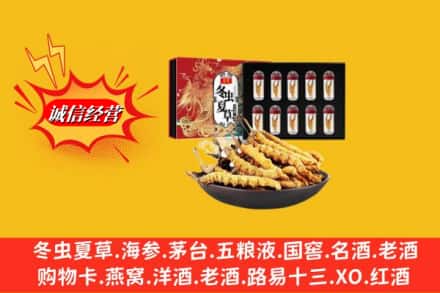 渭南市蒲城烟酒回收冬虫夏草