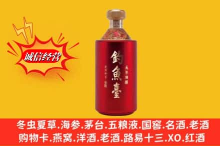 渭南市蒲城名酒回收钓鱼台酒.jpg
